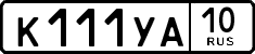License plate Russia, Cars