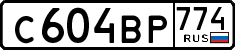 License plate Russia, Cars