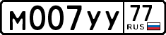 License plate Russia, Cars