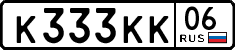 License plate Russia, Cars