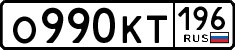 License plate Russia, Cars