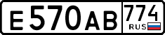 License plate Russia, Cars