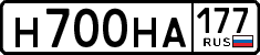 License plate Russia, Cars