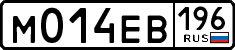 License plate Russia, Cars
