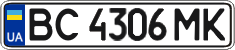 License plate Ukraine, Regular plates (2004)