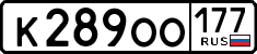 License plate Russia, Cars