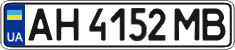 License plate Ukraine, Regular plates (2004)