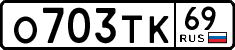 License plate Russia, Cars