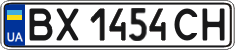 License plate Ukraine, Regular plates (2004)