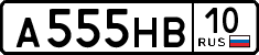 License plate Russia, Cars