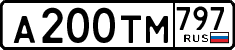 License plate Russia, Cars