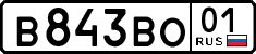 License plate Russia, Cars