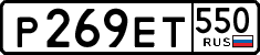 License plate Russia, Cars