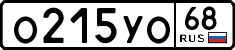 License plate Russia, Cars