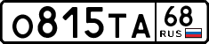 License plate Russia, Cars
