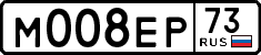 License plate Russia, Cars