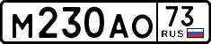 License plate Russia, Cars