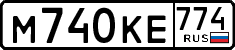 License plate Russia, Cars