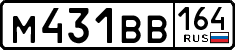License plate Russia, Cars