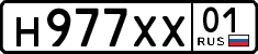 License plate Russia, Cars