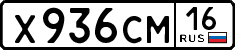 License plate Russia, Cars
