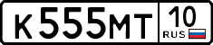 License plate Russia, Cars