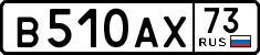 License plate Russia, Cars