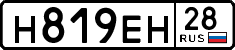 License plate Russia, Cars