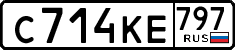 License plate Russia, Cars