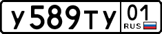 License plate Russia, Cars