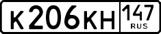 License plate Russia, Cars