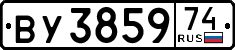 License plate Russia, Trailers