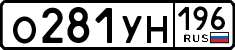 License plate Russia, Cars