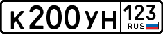 License plate Russia, Cars