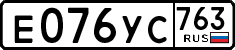 License plate Russia, Cars
