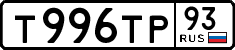 License plate Russia, Cars