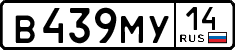 License plate Russia, Cars