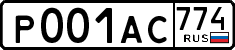 License plate Russia, Cars