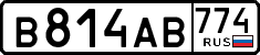 License plate Russia, Cars