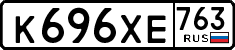 License plate Russia, Cars