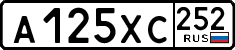 License plate Russia, Cars