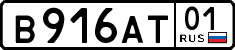 License plate Russia, Cars