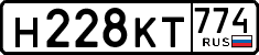 License plate Russia, Cars