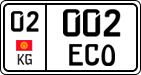License plate of Kyrgyzstan, Private owners (2016)