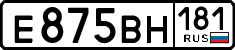 License plate Russia, Cars