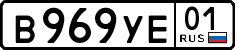 License plate Russia, Cars