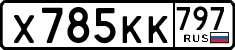 License plate Russia, Cars
