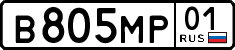 License plate Russia, Cars