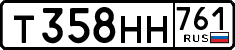 License plate Russia, Cars