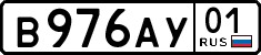 License plate Russia, Cars